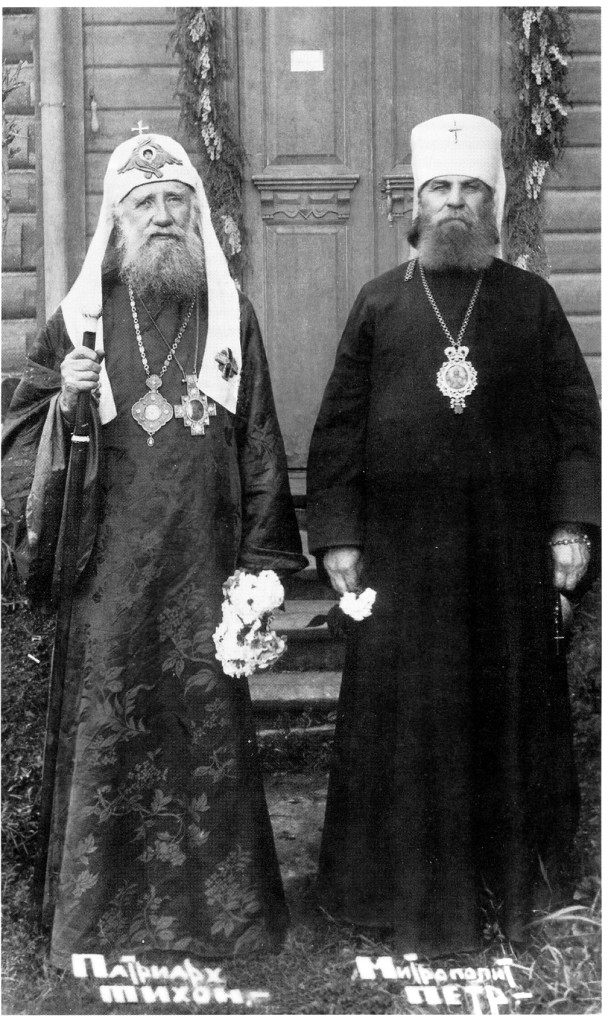 Патриарх Тихон и священномученик Пётр (Полянский), митрополит Крутицкий. Троица, 1924 год.