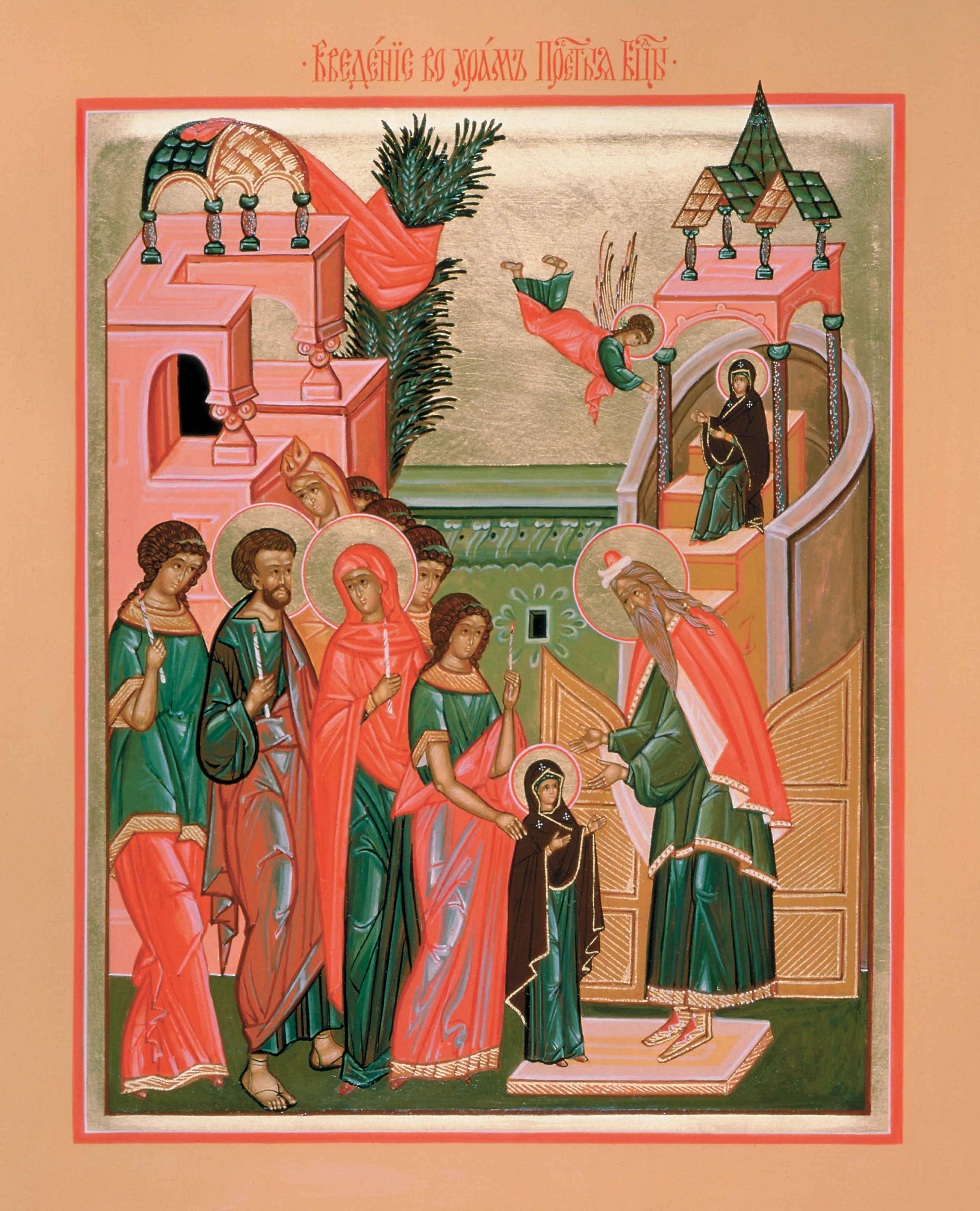 Икона введение богородицы в храм