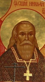 Священномученик Николай (Андреев)