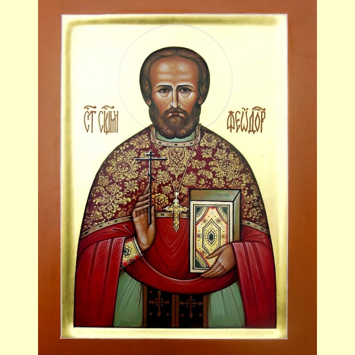 Священномученик Феодор (Недосекин)