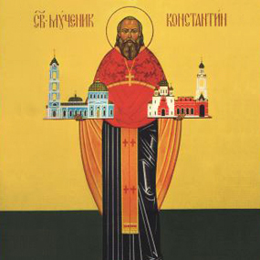 Священномученик Константин (Голубев) Богородский