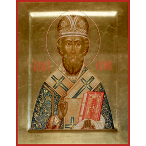 Святитель Филипп, Митрополит Московский и всея России