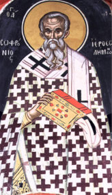 Святитель Софроний патриарх Иерусалимский