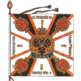 Флаг. Богородский 209-й пехотный полк