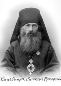 Священномученик Сильвестр, архиепископ Омский и Павлодарский